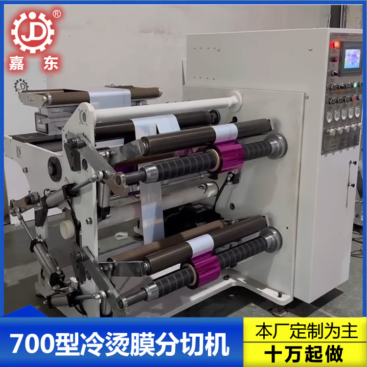 冷烫膜江南手机站登录入口