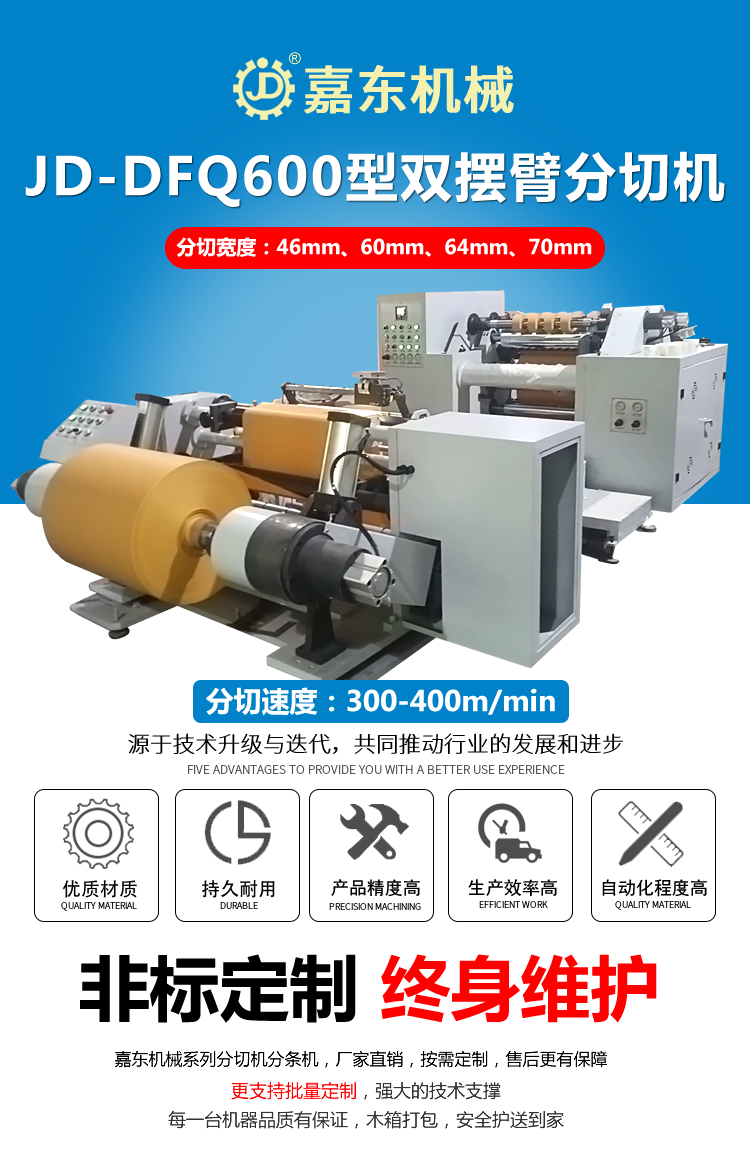 双摆臂江南手机站登录入口