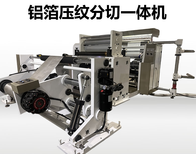 铝箔压纹江南手机站登录入口