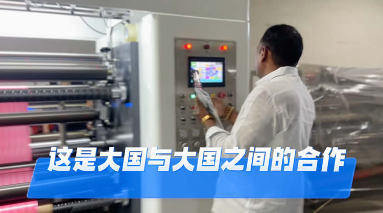 客户新自操作1300N型高速薄膜江南手机站登录入口